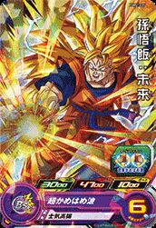 ドラゴンボールヒーローズ　コレクター品 ドラゴンボールヒーローズ 89枚 71ORd7QlI3L._UF1000,1000_QL80_.jpg