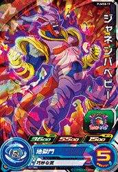 ジャネンバベビー トレーディングカード PUMS8-19 ジャネンバベビー/ドラゴンボールヒーローズ/秋葉原