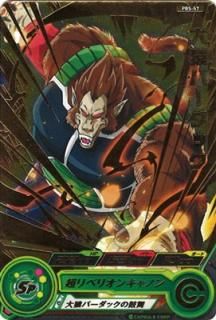 SDV2-062 ベジータ：DA｜ドラゴンボールスーパーダイバーズ 第2弾