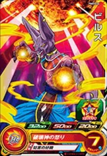 PMDS-04 ビルス/ドラゴンボールヒーローズ/秋葉原カードショップ
