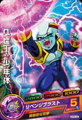 ドラゴンボールヒーローズ 原画カード 大幅値下げ 短期間大幅値下げ□希少□ドラゴンボール超カードゲーム 龍レア