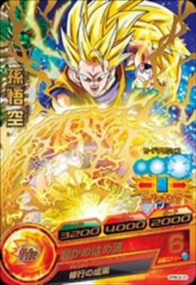 悟空 トレーディングカード ドラゴンボールZ トレーディングカード 悟空 1600パワーアップ