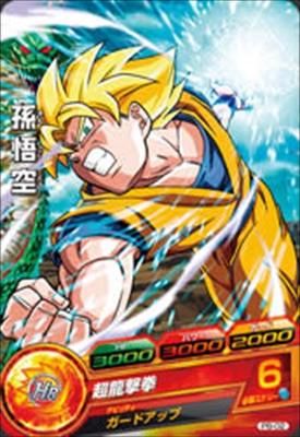 ドラゴンボール 孫悟空 トレーディングカード パラレル】ドラゴンボールスーパーカードゲーム フュージョン