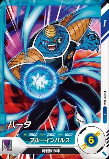 ドラゴンボール - ★ドラゴンボールヒーローズ バータ★ SDV3-024 バータ