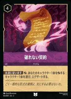 ディズニーロルカナ（Disney Lorcana）｜人気カード販売中