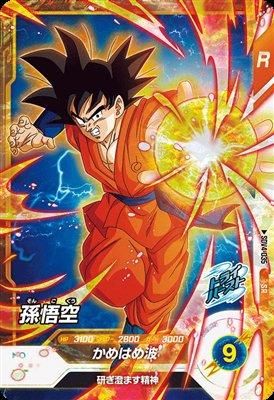 SDV4-035 孫悟空｜ドラゴンボールスーパーダイバーズ 第4弾