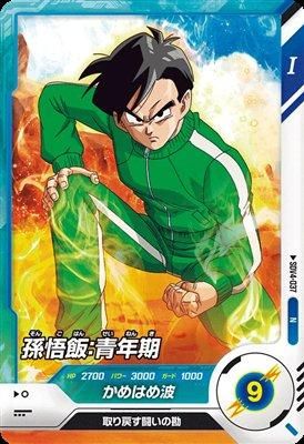 SDV4-037 孫悟飯：青年期｜ドラゴンボールスーパーダイバーズ 第