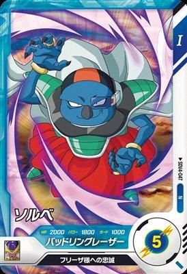 ドラゴンボールスーパーダイバーズ　sdv5-047 sdv3-029 ドラゴンボールスーパーダイバーズ sdv5-047 sdv3-029
