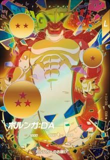 【ARS10+】セル　エクストラレア　ドラゴンボールカード DBSDV】第1弾エクストラレアカード最強ランキング8【EXR】 | DBFW日記