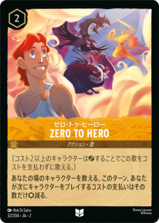 ڥեۥȥҡ ZERO TO HERO-󥳥