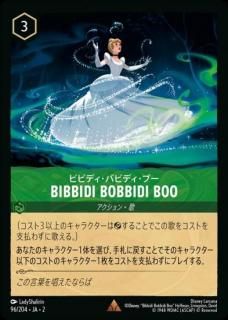 ڥեۥӥӥǥХӥǥ֡ BIBBIDI BOBBIDI BOO-쥢