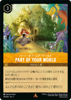 ڥեۥѡȡ֡楢 PART OF YOUR WORLD-쥢