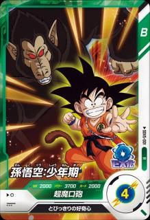 スーパーダイバーズ 第5弾（SDV5弾）｜セル編後半＆劇場版メタルクウラ