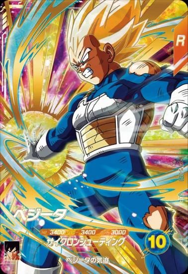 SDV5-049 ベジータ｜ドラゴンボールスーパーダイバーズ 第5弾