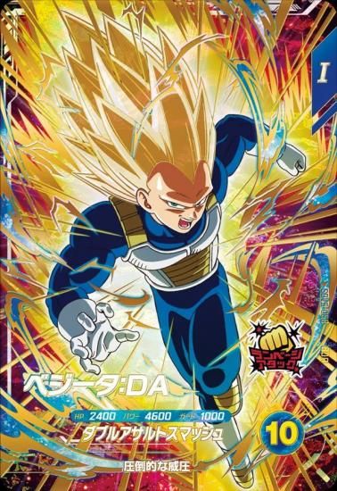 SDV5-058 ベジータ：DA｜ドラゴンボールスーパーダイバーズ 第5