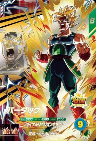 ドラゴンボールヒーローズ バーダック 5レア ドラゴンボールヒーローズ 第5弾 SR バーダック 【ヒート