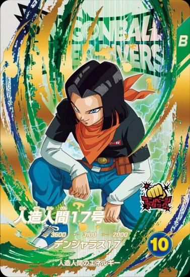 孫悟飯　人造人間17号　ドラゴンボール 一番くじ ドラゴンボール 人造人間17号 18号 孫悟飯 フィギュア