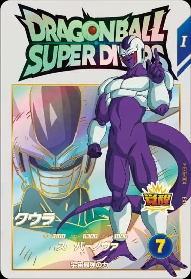 EX5-004 クウラ｜ドラゴンボールスーパーダイバーズ 第5弾