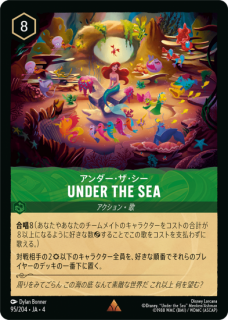 ڥեۥ Under the Sea