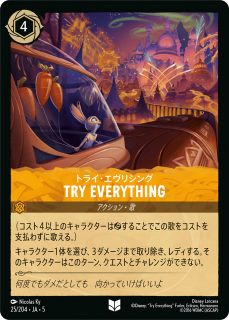 �ȥ饤�������ꥷ�� Try Everything