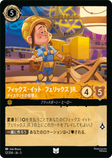 ڥեۥեååȡեå JR. ʥɤδ