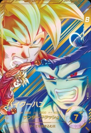 ドラゴンボール　ダイバーズ　gor ドラゴンボール ダイバーズ gor 本日限定！！ ドラゴンボール