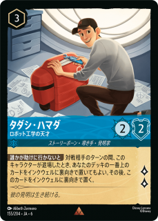 ���������ϥޥ� ���ܥåȹ��ؤ�ŷ��