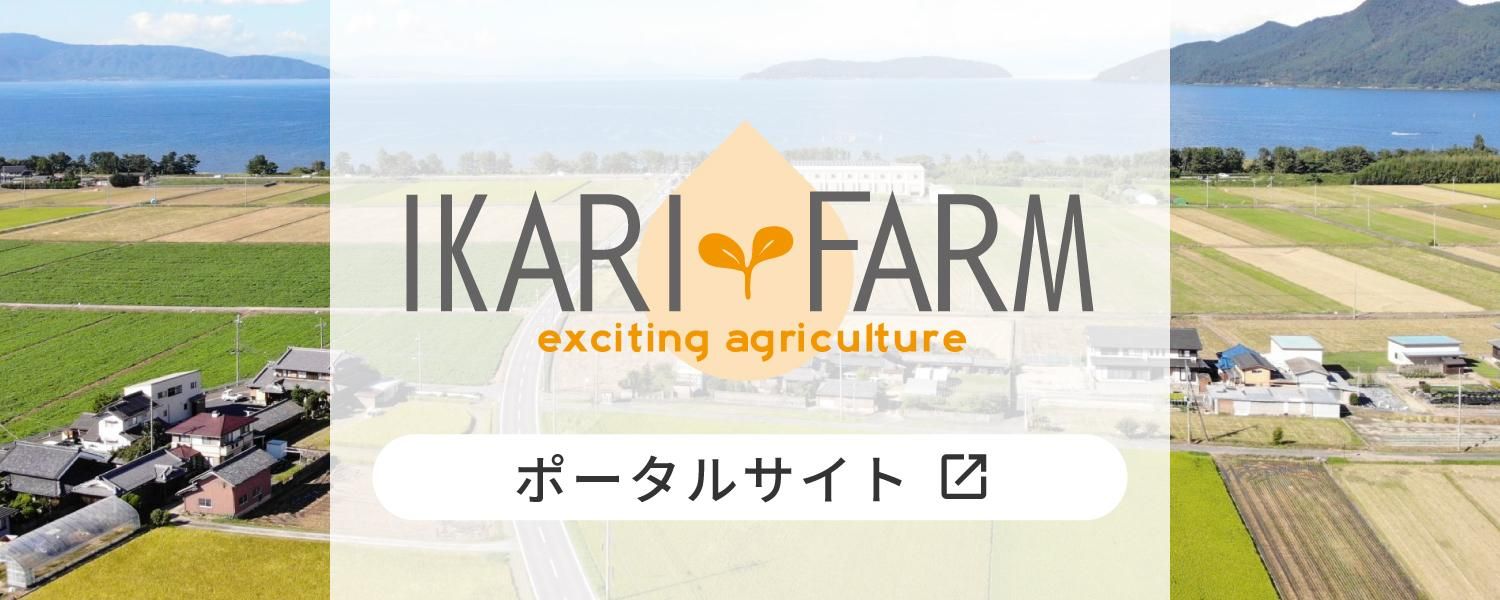 IKARI FARM ݡ륵ȤϤ