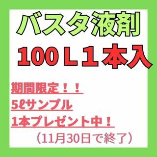 Хպޡ100Lۡʣܡˢץեȡָò2025ǯ1130ޤǡָꥵץ5L1ܥץ쥼桪