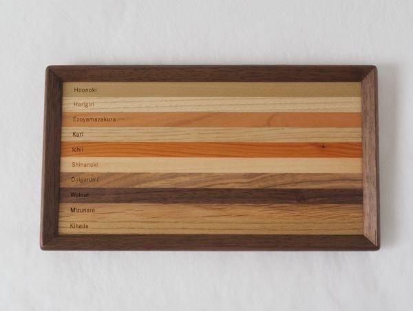 ストライプトレー【ウォルナット】 - HappyLifeFactory