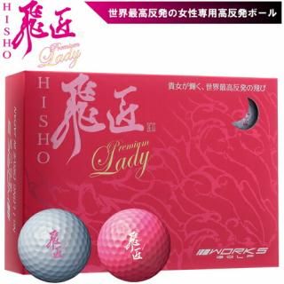 2023ǯǥ  ʤҤ礦 ץߥǥ ȿȯեܡ 112 WORKS GOLF NEW HISYO PREMIUM LADY 