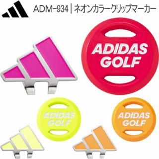 2023ǯղƥǥ ǥ ͥ󥫥顼åץޡ Adidas Neon color Clip MarkerADM-934 