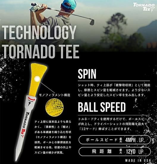 トルネードティ TORNADO TEE 5本入り ドラコン 3.25インチ/4