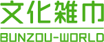 文化雑巾 bunzou-world プロ用ハウスクリーニング清掃用品オンラインショップ