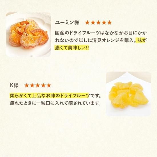 【アウイン】柑橘類 ドライフルーツ 計30袋 アウイン】柑橘類 ドライフルーツ 計30袋 kpdry-124.jpg