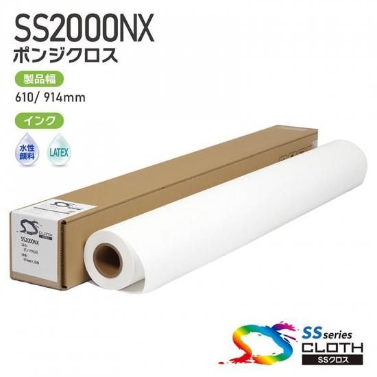 SS2000NX ポンジクロス - セーレン商事オンラインストア「SEIREN