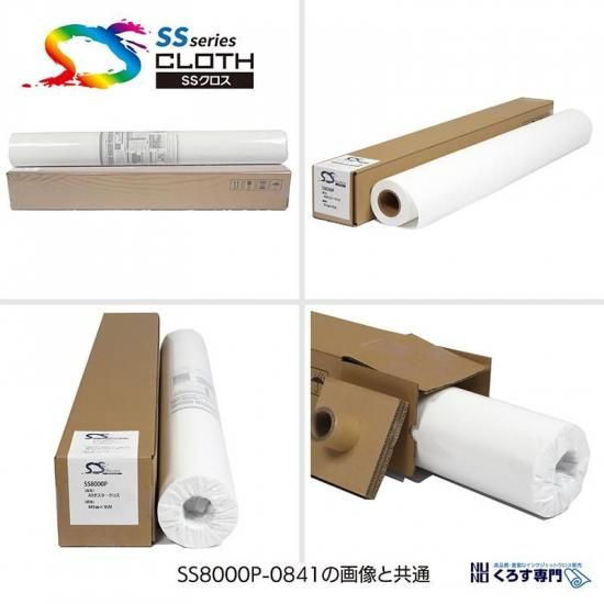 SS8000HQ フリーカットクロス - セーレン商事オンラインストア「SEIREN