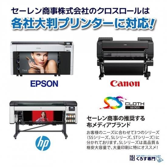 ☆希少人気即売品☆SENBAZURU カットクロス ☆希少人気即売品☆SENBAZURU カットクロス