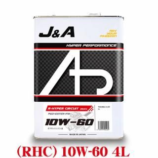 ̵J&A R-HYPER CIRCUIT (RHC) SAE: 10W-60 4L100%ع PAO ƥ(ESTER) FM(໤㸺)  󥸥󥪥<img class='new_mark_img2' src='https://img.shop-pro.jp/img/new/icons61.gif' style='border:none;display:inline;margin:0px;padding:0px;width:auto;' />