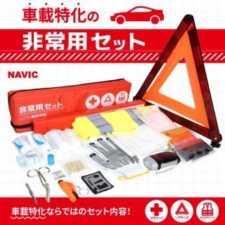 【送料無料】【車特化型! 車載レスキュー20】 緊急時の安心フルセット 非常用セット 20点<img class='new_mark_img2' src='https://img.shop-pro.jp/img/new/icons61.gif' style='border:none;display:inline;margin:0px;padding:0px;width:auto;' />