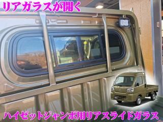 ̵ۥꥢ饤ɥ饹 ϥ ϥåȥ(R3.12 S500Pϥޥʡ󥸸) DA2HJUMBO<img class='new_mark_img2' src='https://img.shop-pro.jp/img/new/icons61.gif' style='border:none;display:inline;margin:0px;padding:0px;width:auto;' />