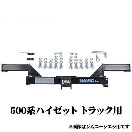 NAVIC ダイハツ ハイゼットキャリア | ヒッチメンバー - NAVIC公式通販 NAVIC ダイハツ ハイゼットキャリア | ヒッチメンバー - NAVIC公式通販