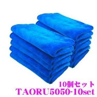 ̵ѥ ɾȽ50cm 10祻å ޥեС ʤ ץ쥼 ƥ󥰻ֺܹŬ   夲 ɻ Ķۿ TAORU5050<img class='new_mark_img2' src='https://img.shop-pro.jp/img/new/icons61.gif' style='border:none;display:inline;margin:0px;padding:0px;width:auto;' />