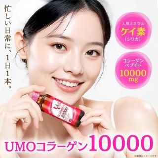���ꥫ ���顼����ڥץ���10000 �� umo ������������ �۹� ���顼����ɥ�� 50ml / ��  ���顼����10000mg �ҥ������� �����󥶥��� Q10 �ԡ���̣ ���ꥫ �۹�