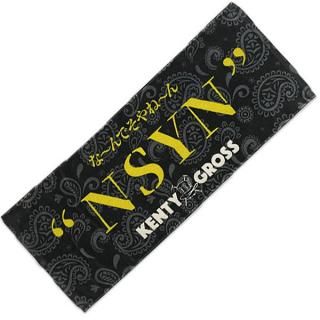 KENTY GROSS NSYN TOWEL