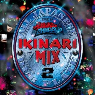 IKINARI MIX 2