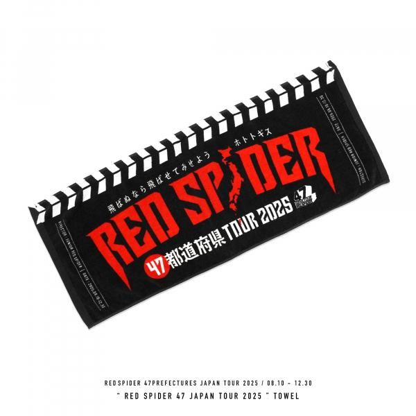 RED SPIDER 47 JAPAN TOUR 2025 