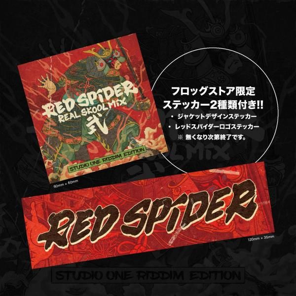 RED SPIDER / REAL SKOOL MIX 2 - STUDIO ONE RIDDIM EDITION