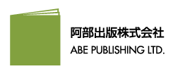 阿部出版オンラインショップ