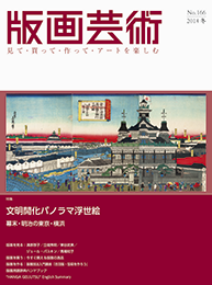 版画家図鑑:清原啓子（きよはらけいこ）KIYOHARA Keiko